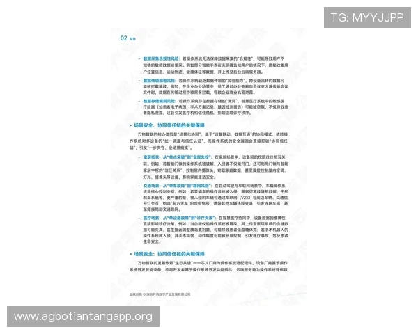 凯发集团官网首页：平台最新技术支持与系统安全保障措施介绍