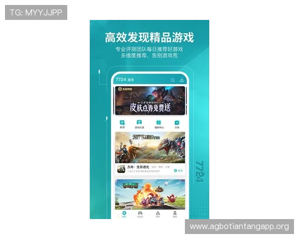 AG官方APP全面介绍与下载安装指南帮助玩家轻松掌握最新游戏资讯与活动信息