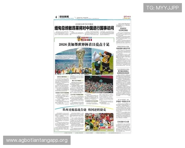 2026年世界杯捷克对阵墨西哥比赛是否会出现意外爆冷情况分析
