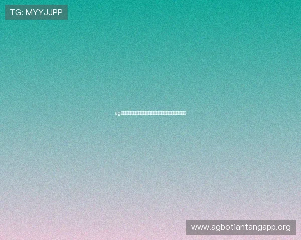 ag亚娱平台稳定运行,提供流畅的游戏体验与优质的客户服务 ag亚娱平台稳定运行,提供流畅的游戏体验与优质的客户服务